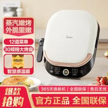 Midea 美的 家用全自动煎烤机电饼铛JKE3073