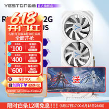 yeston 盈通 RX 7700XT 12G D6樱瞳花嫁台式电脑电竞游戏独立显卡 RX7700XT大地之神PLUS