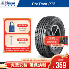 VIKING 北欧维京 轮胎205/55R16 91V FR PT6适配大众朗逸/速腾/宝来