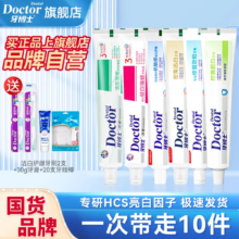 牙博士  3倍亮白牙膏  超值10件套(105g*6支牙膏+ 30g牙膏1支+2支牙刷+20支牙线棒)