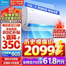 Midea 美的 空调挂机 省电新一级能效 变频冷暖 一键防直吹 家用卧 大1匹 KFR-26GW/N8XHC1 II