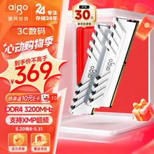 aigo 爱国者 32GB套装 DDR4 3200 台式机内存条 马甲条 双通道内存电脑存储条