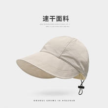 耶婷 女士速干防晒帽 赵思露同款