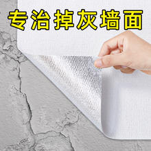 妙妥 掉灰墙专用墙纸