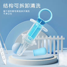 葵花 喂药神器