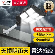 BULL 公牛 正品太阳能一体路灯2024新款超亮庭院灯感应户外照明家用壁灯