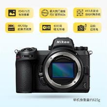 Nikon 尼康 z7ii微单相机尼康z72全画幅专业微单相机5轴防抖单机