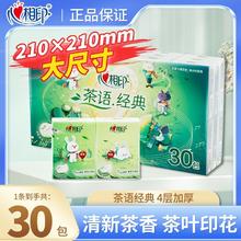 心相印 手帕纸茶语经典便携独立小包装印花纸学生香型餐巾纸随身装