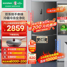 去商家购买 Ronshen 容声 离子净味系列 BCD-501WD18FP 风冷十字对开门冰箱 501L