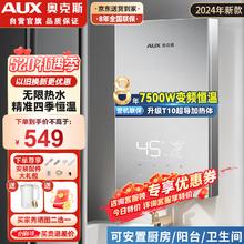AUX 奥克斯 电热水器即热式 7000W速热变频恒温小厨宝热水器省