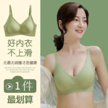 倩芙莱天然环保无痕内衣