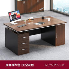 亿家达 办公桌电脑桌办公室台式