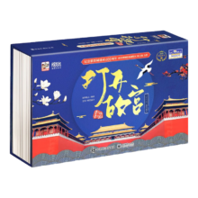 打开故宫立体书 7-10岁儿童科普百科全书3-6岁3d全景翻翻书绘本故事书 3.2米限定版博物院玩具书纪念紫禁城建成600周年礼盒装学生8-12岁生日礼物 【主推热卖】打开故宫-限定版3.2米 赠礼袋