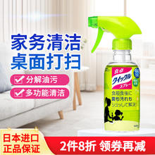 Kao 花王 日本进口 quickle 家庭泡沫清洁剂餐桌椅清洁剂家居清洁喷雾工具