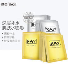 RAY 妆蕾 进口面膜补水保湿 单片装 金色10+银色10 共 20片