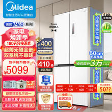 Midea 美的 M60系列 MR-535WUSPZE 风冷零嵌入式十字对开门冰箱 510L 白色