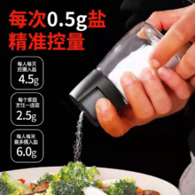 妙厨伦 控盐罐