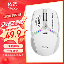 依选 iu20 三模无线鼠标