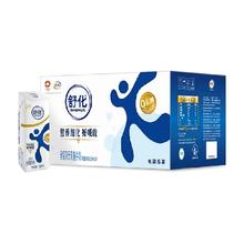 SHUHUA 舒化 伊利无乳糖牛奶220ml*24整箱零乳糖