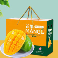 正宗金煌芒果 净重9斤 精选果王 （单果500g+）