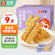 sheli 舌里 九蔬奇亚籽燕麦棒蛋白棒燕麦酥能量棒代餐饱腹零食208g/盒