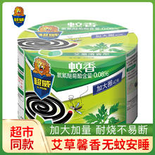 SUPERB 超威 蚊香盘香驱蚊家用蚊香卧室室内长效驱蚊家庭实惠装 清香型 40盘 1桶