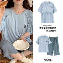 昊语天诚 女士莫代尔家居服 带胸垫套装