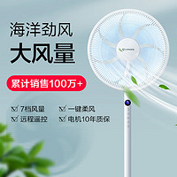 AIRMATE 艾美特 七叶家用遥控电风扇CS35-R20