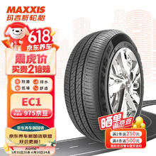MAXXIS 玛吉斯 轮胎/汽车轮胎175/70R14 84H EC1 适配大众桑塔纳/现代瑞纳