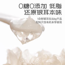 张太和 太和 有机本草银耳40g/罐*3罐+赠枸杞冰糖红枣片80g 一品一码