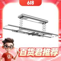HOTATA 好太太 D-3068 语音智能晾衣机 深空灰