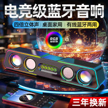电脑音响台式家用游戏电竞蓝牙笔记本桌面USB音箱重低音炮大音量