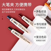 ZEBRA 斑马牌 JJ15 按动彩色中性笔 0.5mm 单支装