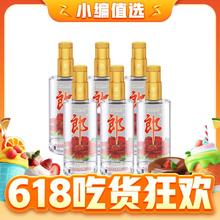 最后4小时、88VIP：LANGJIU 郎酒 顺品480 光瓶 45%vol 浓香型白酒 480ml*6瓶
