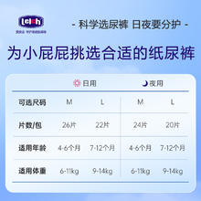 lelch 露安适 柔护羽柔裤mini日夜纸尿裤拉拉裤（尺码任选）