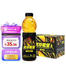 优珍 能量维生素动力饮料 牛磺酸型风味 600ml*15瓶