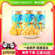 88VIP会员：小鹿蓝蓝 0蔗糖高钙奶酪酥 40g*3罐