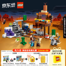 LEGO 乐高 积木拼装我的世界21263 荒地矿井8岁+男孩女孩儿童玩具生日礼物