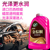 Turtle Wax 龟牌 樱桃爽2L +洗车海绵