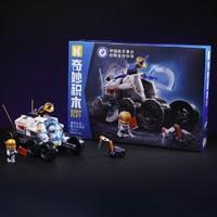 去商家购买 keeppley 奇妙积木 中国航天系列 K10232 登月计划 载人月球车