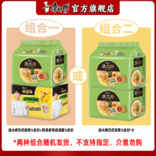 plus会员:康师傅方便面 汤大师系列泡面 10袋组合装