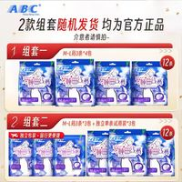 ABC 包邮 ABC安睡裤安心裤无忧裤型卫生巾姨妈巾超长夜用防漏M-L码 12条