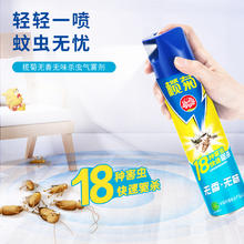88VIP会员：lanju 榄菊 无香型杀虫气雾剂600ml 驱杀蚊虫蟑螂苍蝇