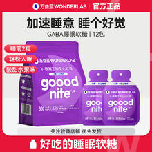 百亿补贴：WONDERLAB 万益蓝 氨基丁酸专利gaba睡眠夹心软糖非褪黑素无负担