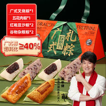 Huamei 华美 一见粽情五花肉粽子礼盒1088g端午送礼广式叉烧粽咸鸭蛋团购福利