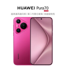 PLUS会员：HUAWEI 华为 Pura 70  12GB+1TB 樱玫红