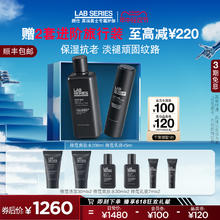 LAB SERIES 朗仕 锋范紧致四部曲 男士护肤套装（爽肤水200ml+保养乳45ml）赠锋范洁面30ml*2+锋范爽肤水30ml*2+锋范乳液7ml*2