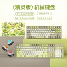 黑峡谷（Hyeku）GK707 / GK715流光精灵主题机械键盘游戏电竞热插拔BOX轴体PBT键帽 流光精灵主题87键 玫瑰红轴