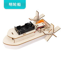 婉梓 儿童科学小制作DIY自制电动明轮船