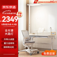 某东京造 儿童学习桌椅书桌书架款 灰